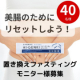 イベント「ビフィズス菌・乳酸菌・食物繊維の力で【腸活＆美活】置き換えファスティングでリセットしよう！★40名様」の画像