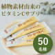 イベント「[アセロラ＆レモン]植物素材由来のビタミンCサプリ★インスタ投稿モニター50名様募集！」の画像