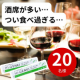 飲み会が多い、暴飲暴食しがち&hellip;そんな毎日をサポート！ハイ・ゲンキ スピルリナ★20名様/モニター・サンプル企画