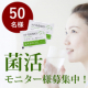 イベント「ヨーグルト、オリゴ糖、色々試したけど&hellip;憧れの【自然に出る】生活を実感したい方に★玄米＆酵素サプリモニター50名様募集！」の画像