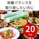 「年末年始、栄養バランスが偏った。」「色々リセットしたい。」そんな時にオススメ！ハイ・ゲンキ スピルリナ★20名様