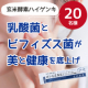 イベント「エイジングサインが気になる方・菌活がうまくいかない方に！善玉菌が喜ぶ栄養素が一度にとれる玄米酵素★20名様」の画像