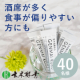イベント「酒席が多く食事が偏りやすい方にも！ビタミン・ミネラル・食物繊維など玄米の栄養と酵素の力を手軽に♪「玄米酵素ハイ・ゲンキ」」の画像