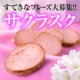 イベント「【東京ラスク】素敵なフレーズを付けて下さい「サクラスク２４枚入」5名様プレゼント」の画像