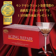 「春の肌トラブルに救世主！高級馬プラセンタサプリ本品をプレゼント♪【5名様】」の画像、株式会社MEJのモニター・サンプル企画