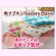 イベント「布ナプキン新柄＆新セット登場【はじめてセットｏｒこんにちはセット】モニター募集！」の画像