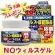 第１4回置くだけでウイルス細菌除去！NOウイルスゲル100ｇ　5名様/モニター・サンプル企画