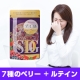 イベント「厳選した7種のベリーとルテイン配合★【アイ膳】体験モニター5名様♪アンケート有★」の画像