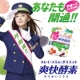 毎日スッキリ！！【爽快酵素】お試し10日分モニター30名様♪アンケート付♪/モニター・サンプル企画