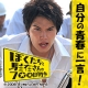 【ギャオネクスト】筆おろし企画「青春に一言！」 By USEN/モニター・サンプル企画