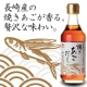 イベント「【&ldquo;あご&rdquo;ってなんだ？】長崎特産 飛魚のだしを使った「焼きあごだし」　再登場！ 」の画像