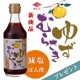 イベント「チョーコー醤油／新発売！【減塩ゆずむらさきぽん酢】３０名様モニタープレゼント♪」の画像
