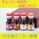イベント「新規ファン募集！【チョーコー醤油の自信作】お試しセット25名様に！」の画像