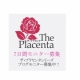 イベント「【モニター募集】ザ・プラセンタシリーズ　7日間セットの感想をブログに投稿しよう！」の画像