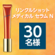 シワ改善有効成分が肌本来の力でシワを改善✨シワ改善の王道「リンクルショット メディカル セラム N」を30名様にプレゼント♪/モニター・サンプル企画