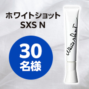 「【気になる部分にジュワッと密着】シミの発生源に届く集中美白*美容液✨「ホワイトショット SXS N」インスタモニター30名様募集♪」の画像、株式会社ポーラのモニター・サンプル企画