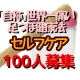 イベント「「近澤式」足つぼ健康法のセルフケアで体調改善」の画像