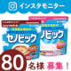 イベント「【Instagram投稿】おいしく飲めて成長期に必要な栄養素をしっかり補給★」の画像