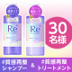 ドライヤーやヘアアイロンの熱を活かして補修効果を高める✨ #質感再整シャンプー＆#質感再整トリートメント モニター30名様募集♪/モニター・サンプル企画