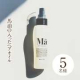 「サロン帰りの仕上がりが自宅で叶う」柑橘系の香りで爽やかなエムエーヘアオイルを5名様に♪/モニター・サンプル企画
