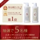 イベント「【5名様】楽天＆口コミNO.1！ルネッサンスシャンプー＆コンディショナーセット！」の画像
