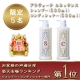 【5名様】楽天＆口コミNO.1！ルネッサンスシャンプー＆コンディショナーセット！/モニター・サンプル企画