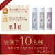 イベント「【10名様】あなたの髪を変える3ステップトライアル。まずは1週間お試しください。」の画像