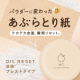 パウダーに変わった『あぶらとり紙!?』テカテカ皮脂を瞬間リセット&ldquo;プレストパウダー&rdquo;/モニター・サンプル企画