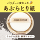 《ベタおさえさらさら肌》肌にも髪にも使えるフィニシングパウダー