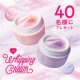 イベント「大人気！G9 WHITE WHIPPING CREAM ピンク&ラベンダー 40名様へプレゼント」の画像