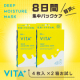 過酷な暑さでお疲れの肌に《8日間集中パックケア》でお肌の元気を取り戻しましょう♪/モニター・サンプル企画