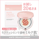 イベント「メイク前後にポンポンのせるだけでミルク肌に♪モニプラ限定お試し企画［20名さま］」の画像
