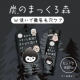 黒ずみよごれを落とす《まっくろ炭シリーズ2品セット》でキレイな毛穴へ旅をしよう♪/モニター・サンプル企画