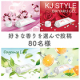 イベント「KJフレグランスライン4種から好きな香りを選んで「応援コメント」投稿♪80名様」の画像
