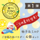 ナクナーレの人気重曹シリーズから「旅するJUSOちゃん✈入浴剤」が新登場！発売記念として4個セットを50名様に！/モニター・サンプル企画