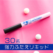 「限定デザインの［強力二重メーカー］が今年も販売スタート！30名様にプレゼント♪」の画像、GR株式会社のモニター・サンプル企画