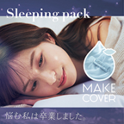 「【新商品お試し企画】霧状ミストで眠る時間を保湿の時間に！」の画像、GR株式会社のモニター・サンプル企画