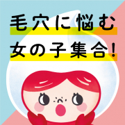 「第二弾！JUSOちゃんと一緒に、重曹パワーで毛穴の汚れを徹底的にこらしめよう！【どちらが届くかお楽しみ！超大量募集400名様！】」の画像、GR株式会社のモニター・サンプル企画