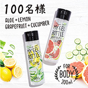 「「持ち歩きたくなる」可愛いマイジェルボトルをInstagramでご紹介ください」の画像、GR株式会社のモニター・サンプル企画