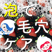 「《はがさないから肌に優しい毛穴パック》シュワシュワ重曹と炭が働くJUSOシリーズを未体験の方60名様に♪」の画像、GR株式会社のモニター・サンプル企画