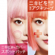 「《大人肌のニキビ対策》殺菌＆CICA配合のアクネソープと貼るコンシーラーパッチをセットで！」の画像、GR株式会社のモニター・サンプル企画