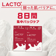「高温多湿で疲れ果てたお肌に《8日間集中パックケア》乳酸菌はお肌にもいい♪」の画像、GR株式会社のモニター・サンプル企画