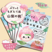 「《ぽかぽか・ツルツル♪山梨の桃&hearts;》JUSO入浴剤に桃が仲間入り！5包セットでお届け！」の画像、GR株式会社のモニター・サンプル企画