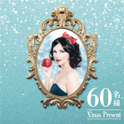 「GRから、G9の人気商品をX'mas Present☆冬もやっぱり白雪白肌」の画像、GR株式会社のモニター・サンプル企画