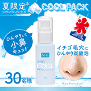 「夏はひんやり毛穴ケア「JUSOCOOL PACK」でキレイなお肌へ！30名様」の画像、GR株式会社のモニター・サンプル企画