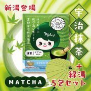 「《宇治抹茶の湯誕生！》まったり秋の入浴剤『緑の湯5包セット』」の画像、GR株式会社のモニター・サンプル企画