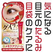 「目元ケアで印象がグンとアップ！くるくるマッサージ美容液！」の画像、GR株式会社のモニター・サンプル企画