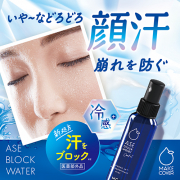 「【ひんやり感UP】だらだら顔汗を抑えサラサラ快適の制汗デオミスト」の画像、GR株式会社のモニター・サンプル企画