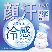《ベタつく顔汗に！》クールなパウダーイン制汗スプレー