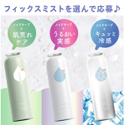 「3種から《選べる》メイク崩れ防止ミスト★HERB IN・URUOi MiST・COOL」の画像、GR株式会社のモニター・サンプル企画
